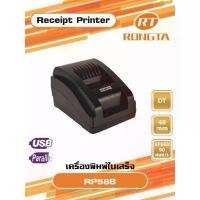 ราคา RONGTA RP58B เครื่องพิมพ์ใบเสร็จ Printer Slip 48mm 90 speed USB ,Parallel (BLACK) (1734243132893070910)
