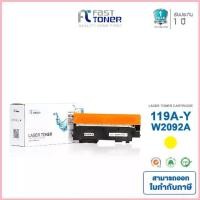 ราคา Fast Toner หมึกเทียบเท่า HP 119A(W2092A) Y สีเหลือง For HP Color Laser 150/ MFP 170/ MFP 179 Printer series COD (1732871050035955395)