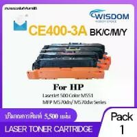 ราคา [พร้อมส่ง] CE400A/CE401A/CE402A/CE403A/CE400/CE401/CE402/CE403/400A/401A/402A/403A หมึกปริ้นเตอร์ ใช้กับปริ้นเตอร์ For printer เครื่องปริ้น รุ่น HP LaserJet Enterprise 500 Color M551/ MFP M570dn (1734