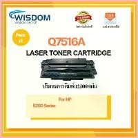 ราคา หมึกพิมพ์ Q7516A/7516A(16A) For printer เครื่องปริ้น HP LaserJet 5200 Series COD (1732872711422183157)