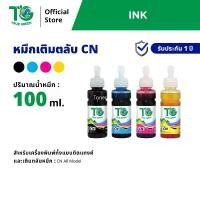 ราคา [COD] True Green Ink Refill 100ml. patible with printers. Ink Refill Grade A,For filling Ink Tank System Printer and fill the ink cartridges. Set of 4 bottles , according to the color chosen (17343481