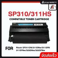 ราคา MOTOR เทียบเท่า SP311/SP310/311/310 For Printer Ricoh SP311DN/311DNw/311SFN/311SFNw/325DNw/325SFNw จัดส่งที่รวดเร็ว (1732563583705384149)