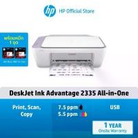 ราคา (ไม่มี wifi)เครื่องปริ้น HP รุ่น DeskJet IA 2335/2337 All in One Printer ปริ้นงาน ถ่ายเอกสาร สแกนได้ด้วยปริ้นเตอร์เครื่องเดียว (1730927064225384854)