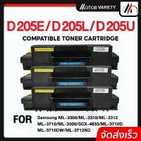 ราคา MOTOR Toner เทียบเท่า D205L/D205E/D205/205 สำหรับ SAMSUNG Printer ML-3300/3310/3312/3710/3712/3300 สวัสดิการสด (1732230182089492066)