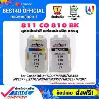 ราคา BEST4U PG-810/CL-811/PG-745/CL-746/47/57/210/211 (Black & Color) For Canon Ink Printer PG-810/CL-811/PG-745/CL-746/47/57/210/211 ชุดหมึกแบบสำลี INK (1733550497852261392)