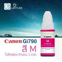 ราคา CODCanon Ink Refill GI790_Magenta_M 1 ขวด (NoBox) แคนนอน หมึกแท้ Canon inkTank สำหรับเติม (ไม่มีกล่อง) สำหรับเติม printer Canon Pixma G Series ทุกรุ่น cat_inksTikTok (1733719073558136557)