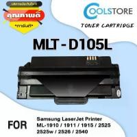 ราคา CODCOOL ตลับหมึกเลเซอร์โทนเนอร์ D105L/105 สำหรับ Samsung Printer SF650/650p/655r/ML-1910/1911/1915-2525/2525w/2526/2540/2545/2580n/scx-4600/4623f/4623fnTikTok (1733893955380283221)