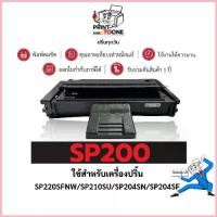 ราคา Ricoh หมึกเทียบเท่า SP200 200 SP-200 FOR PRINTER Ricoh SP220SFNW Ricoh SP 210SU ถูกชัวร์ จัดส่งจากกทม (1733015993675646909)