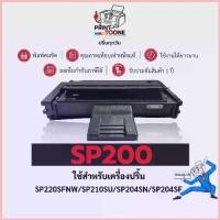 ราคา Ricoh ตลับหมึกเทียบเท่า SP200 200 SP-200 ใช้กับเครื่อง รุ่น PRINTER Ricoh SP220SFNW Ricoh SP 210SU สปอตสินค้า (1734431585965541215)
