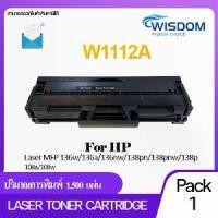 ราคา [พร้อมส่ง] W1112A หมึกปริ้นเตอร์ เลเซอร์เทียบเท่า for printer ใช้กับเครื่องปริ้นรุ่น HP Laser MFP 136w/136a/136nw/138pn/138pnw/138p/108a/108w (1733736604414674175)