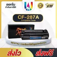 ราคา BEST4U หมึกเทียบเท่า CF287A HP CF287A/CF287/287A/HP 87A Toner For Printer M506dn/M506x/M506n/M527 ซีโอดี (1734423607225255813)