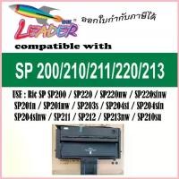 ราคา ตลับหมึกเทียบเท่า สำหรับ Ricoh SP 200/SP200 For Printer SP200C/SP202/SP210/SP200Q/SP201Q/SP210Q/SP 201 /SP 220NW / จัดส่งที่รวดเร็ว (1732990683864139681)