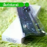 ราคา พร้อมส่งจากไทย Epson หมึกพิมพ์เทียบเท่า เครื่องพิมพ์สมุด Passbook printer patible ribbon PLQ-20, PLQ-30 ใช้ได้กับเครื่องพิมพ์สมุด PLQ Series (1734288778856334877)