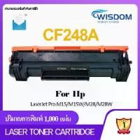 ราคา CODCF248A/cf248a/48a/HP48A/248A/248/HP48A/HP 48A/HP CF248A/HP CF248/CF248/CF 248A/CF 248 หมึกพิมพ์ เทียบเท่ารุ่น For Printer เครื่องปริ้น เครื่องพิมพ์ HP LaserJet Pro M15/ M15W/ M28/ M28WTikTok (17340