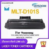 ราคา [ส่งฟรี] D101S/101/D101/101S/MLT-D101S/MLTD101S WISDOM CHOICE หมึกปริ้นเตอร์ เทียบเท่า Laser Toner Cartridge for printer เครื่องปริ้น Samsung ML-2160/2165, SCX-3405/3405W/3400F/3 (1734516833660601651)