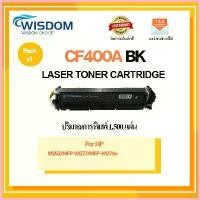 ราคา CF400A/CF401A/CF402A/CF403A หมึกพิมพ์ For printer เครื่องปริ้น รุ่น HP Color LaserJet Pro M252/ MFP M277/ MFP M274n สวัสดิการสด (1732791788326192461)