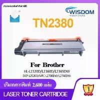ราคา CODTN-2380 / TN2380 / 2380 / T2380 / T-2380 Laser Toner Cartridge หมึกพิมพ์ เลเซอร์ For Printer เครื่องปริ้น Brother HL-L2320D, HL-L2360DN, HL-L2365DW, DCP-L2520D, DCP-L2540DW, M (1733473114690389654)