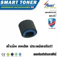 ราคา CODลูกยางฟีดกระดาษ ลูกยางดึงกระดาษ (เทียบเท่า) printer สำหรับปริ้นเตอร์ Pick up roller HP Laserjet 1010,1012,1015,1018,1020,1022,3015,3020,3030,3052,3055,m1005,m1319 แก้ปัญหากระดาษไม่ดึงTikTok (173364