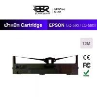 ราคา Certified ProductsInk ribbon CARTRIDGE RIBBON EPSON LQ-590 used with LQ-590/LQ-590II Blackberry (BBR) Printer Ribbon (1732814853467833833)