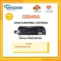 ราคา หมึกพิมพ์ Q5949A(49A)Q5949/5949A(49) ใช้กับเครื่องปริ้นเตอร์รุ่น Printer HP LaserJet 1160/1320/3390/3392 จัดส่งที่รวดเร็ว (1734448356854498827)