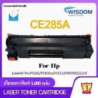 ราคา [COD] [เก็บเงินปลายทาง] (แพ็ค 5 ตลับ) CE285 CE 285 285 285A CE285A CE-285 85A CE-285A Toner Laser Cartridge หมึกพิมพ์ เทียบเท่า For Printer เครื่องปริ้น เครื่องพิมพ์ HP LaserJet (1733380024636572889)