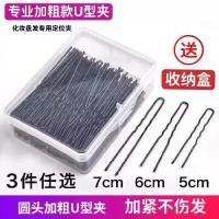 ราคา กิ๊บหนีบผมทรงตัวยู สีดำ กิ๊บหนีบผมสตูดิโอ ขนาดใหญ่ หนา อุปกรณ์จัดแต่งทรงผม กิ๊บหนีบผมทรงตัวยู เครื่องประดับผม กิ๊บหนีบผมแบบกล่อง (1734187100905374773)