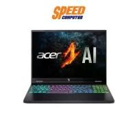 ราคา Acer Nitro 16 (AN16-43-R7N7) AMD Ryzen 9 8945HS RTX 4060 Notebook (โน้ตบุ้ค) | By Speed Computer (1730759566976714952)
