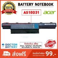 ราคา CODAcer รุ่น AS10D31 แบตแท้ For Acer 4741 4743 4750 4752 4755 4551 4552 5733 5741 5741G 5742 5750 5750G 5551G 5552 5560G 7741 V3-571G V3-771G E1-531 E1-571 AS10D3E AS10D41 AS10D5 (1733113570725562302)