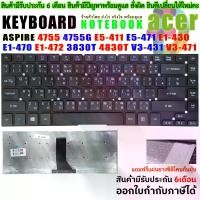 ราคา COD KEYBOARD ACER คีย์บอร์ด ACER Aspire 4755 4755G E5-411 E1-430 E1-470 E1-472 3830T 4830T V3-431 V3-471 V3-471G E5-421 E5-421G E5-471 E5-471G E5-471P ไทย-อังกฤษTikTok (1731719393695925992)