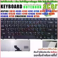 ราคา Keyboard for Acer Aspire 4743G 4349 4352 4560 4560G 4750 4750G 4750Z 4739 4752 4752G 4752Z 4752ZG (ไทย-อังกฤษ) จัดส่งจากกทม (1732852025972983202)