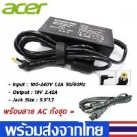 ราคา [จัดส่งทันที] Acer Adapter19V/3.42A(5.5X1.7Mm) plete Notebook Charging Cable Set Acer Adapter Size Head for Acer Acer Charging Cable Acer B37 (1733053927381763722)