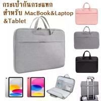 ราคา กระเป๋าแทปเล็ต ซองใส่โน๊ตบุ๊ค 11/12/13/14/15.6นิ้ว กันน้ำ กันกระแทก สำหรับ iPad MacBook Air Pro Dell HP Lenovo ThinkPad Asus Chromebook Acer กระเป๋าสะพายข้าง ซิปสองด้าน ผ้า แล็ปท็อป Notebook bag (1732