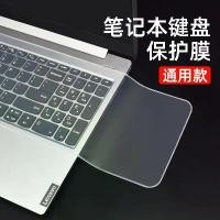 ราคา Laptop Keyboard Protector Universal for Apple Dell Asus Huawei 14 Lenovo 15.6inch Xiaoxin Air Full Coverage Dust Cover Sticker Pad G3 HP Star Honor Acer (1733464555342104132)