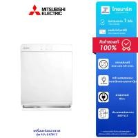 ราคา MITSUBISHI ELECTRIC เครื่องฟอกอากาศ (60 ตร.ม.) รุ่น MA-E85R-T รับประกันสินค้า 1 ปี (1732938271121769547)