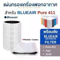 ราคา ไส้กรอง เครื่องฟอกอากาศ BLUEAIR Pure 411, Joys, 3210 ไส้กรองแบบ Particle and Carbon (1729456859194034220)