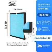 ราคา มีบริการเก็บปลายทาง Gmax ไส้กรอง HEPA H12 เครื่องฟอกอากาศ รุ่น AP-Series รหัสสินค้า AP-901-902 (สำหรับปี 2025) (1734529238838839138)