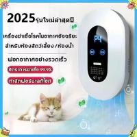 ราคา เครื่องฟอกอากาศ, แผ่นกรองอากาศ, แผ่นกรอง PM2.5, ระบบกรอง 3 ชั้น, เครื่องฟอกอากาศอัจฉริยะ, มอเตอร์ทองแดงแท้, รับประกัน 3 ปี (1733606775721985663)