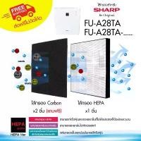 ราคา (พร้อมส่ง) ไส้กรอง เครื่องฟอกอากาศ Sharp FU-A28TA , FU-A28TA-A , FU-A28TA-B , FU-A28TA-C , FU-A28TA-W , FU-A28TA-...... ขายดี (1734505020188951819)