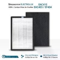 ราคา 9Gadget - ไส้กรอง Electrolux EAC415 / EAC403 / EF404 แผ่นกรองอากาศ ไส้กรองอากาศ ฟิลเตอร์ กรองฝุ่น เครื่องฟอกอากาศ (1734262378136241186)