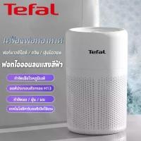 ราคา Tefal air purifier เครื่องฟอกอากาศ เครื่องฟอกกาศ กรองฝุ่น สำหรับห้องขนาด 35 ตร.ม กรองอากาศ กำจัดฝุ่น PM 2.5 กำจัดเชื้อไวรัสแบคทีเรีย ละอองเกสรฝุ่น ควันมือสอง เครื่องฟอกอากาศ เคร (1729992913342335364)