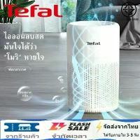 ราคา Tefal เครื่องฟอกอากาศ air purifier เครื่องฟอกกาศ Tefal เครื่องฟอกอากาศ air purifier เครื่องฟอกกาศ ละอองเกสรฝุ่น ควันมือสอง เครื่องฟอกอากาศ กำจัดไรฝุ่น เครื่องฟอกอากาศ เครื่องกรองอากาศ ฟอกอากาศ (172999