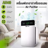 ราคา HTD เครื่องฟอกอากาศ พื้นที่ใหญ่ 35-50 ตรม. หน้าจอ LED รีโมทควบคุม กำจัดฝุ่น PM2.5 99.7% แบคทีเรีย 99.8% ฟอร์มาดีไฮด์ 89% ควบคุมระยะไกล ใช้งานง่าย ภาษาไทย (1729974446407845899)