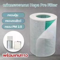 ราคา พร้อมส่ง แผ่นกรองอากาศ กันฝุ่น pm2.5 แผ่นกรองอเนกประสงค์ แผ่นดักจับฝุ่นสำหรับ เครื่องปรับอากาศเเละ เครื่องฟอกอากาศ (1731337027042182856)