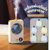 ราคา เครื่องฟอกอากาศ พ่นน้ำหอมอัตโนมัติ เครื่องพ่นอโรม่า สเปรย์ระดับนาโน กระจายกลิ่นหอมยาวนาน (1731908794354074763)