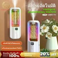 ราคา เครื่องฟอกอากาศอัตโนมัติ ไร้สาย ที่ติดผนัง Diffuser พ่นน้ำหอมอัตโนมัติ เครื่องฟอกอากาศอัตโนมัติ เครื่องฟอกอากาศ พ่นน้ำหอม ไร้สาย เครื่องพ่นน้ำหอม ไร้สาย ติดผนังได้ Diffuser เค (1732493103526085876)
