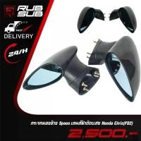 ราคา กระจกมองข้าง Spoon เลนส์ฟ้าตัดแสง Honda Civic (FD2) (1734709185421412085)