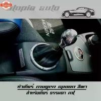 ราคา หัวเกีย หัวเกียร์ เกียร์กระปุก หัวเกียร์กระปุก เกียร์ธรรมดาMT สีเทาเงา Mugen spoon อลูมิเนียมงานเกรด A (1734607771845756338)