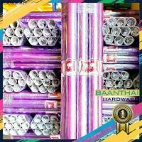 ราคา **10ม้วน** ม้วนพลาสติก พลาสติกกันชื้น wrap พลาสติกห่อของ PVC กว้าง 54” หนา 30 ไมคอน ยาว 17 หลา (1733992118294906616)