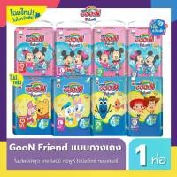 ราคา [COD] [tiktok]Goon Friend Goon Friend Baby Diapers in Pants Form There Are Two Types to Choose From: Blue Wrap, Which Increases Leg Firmness, and Pink Wrap, Which Has a Baby Powd (1733756716405982520)