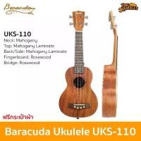 ราคา BARACUDA Ukulele UKS-110 Soprano อูคูเลเล่ (1731568630103246004)
